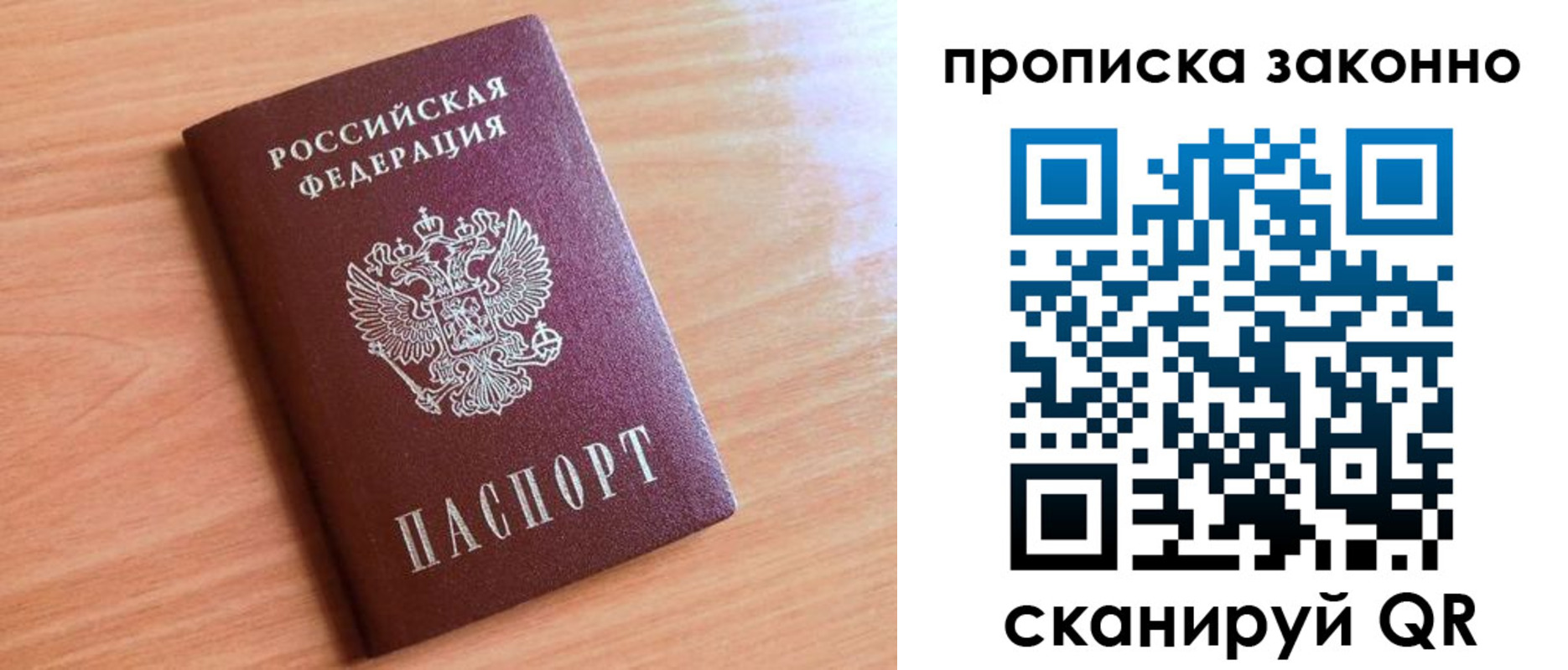 пропишу в квартире в Гороховце