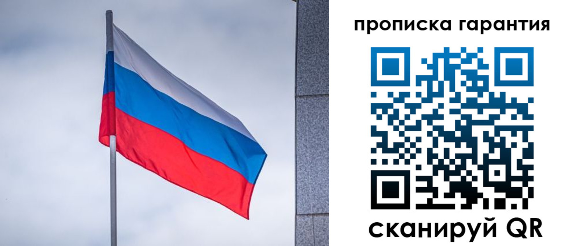 временная регистрация гарантия в Гороховце